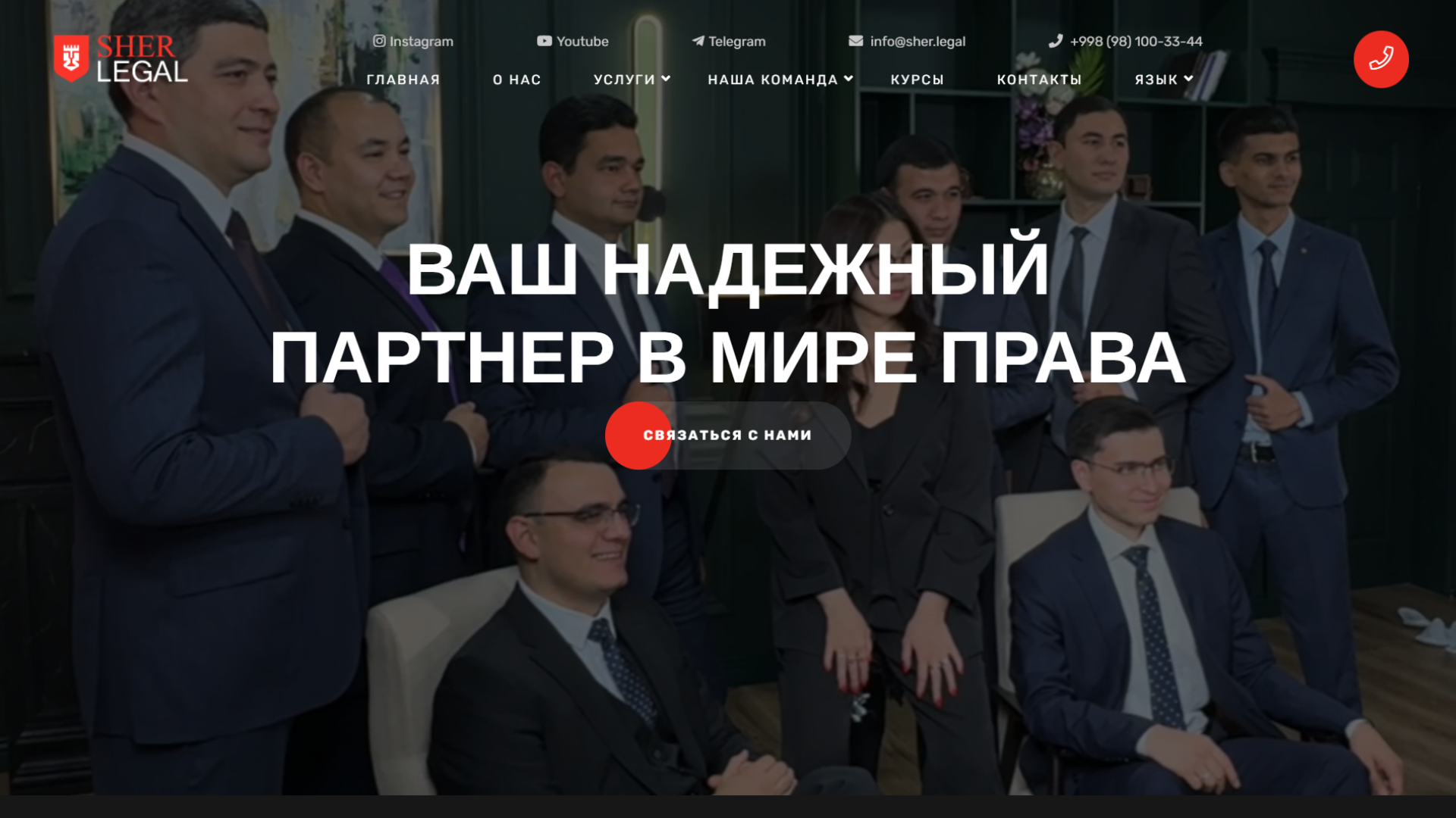 Сайт юридической и адвокатской фирмы Sher Legal
